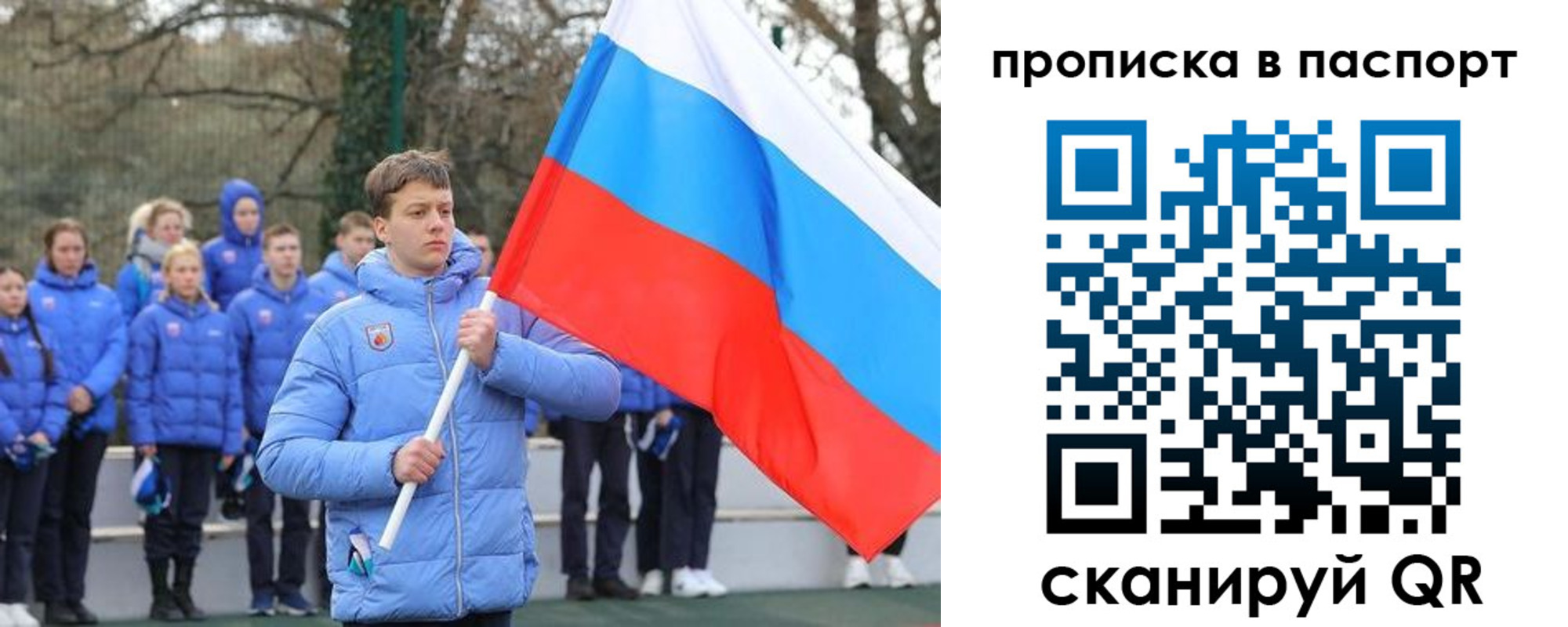 прописка для военкомата в Соколе