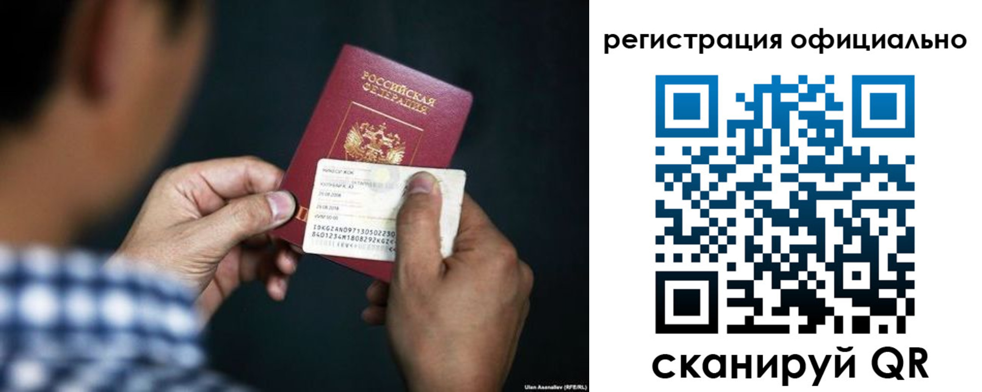 временная регистрация для всех в Соколе